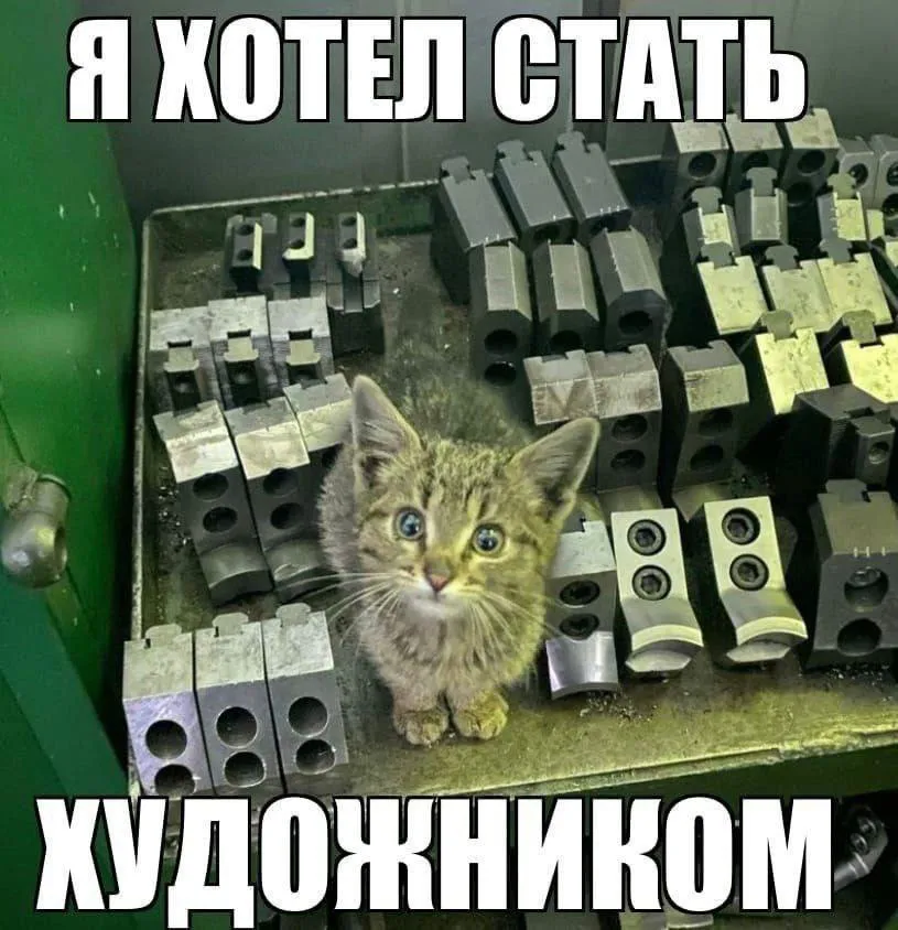 я хотел стать художником